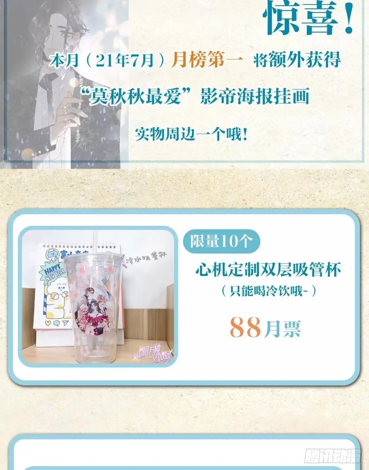 《心机万种又如何》30 大尾巴狼开鱼塘 第41页