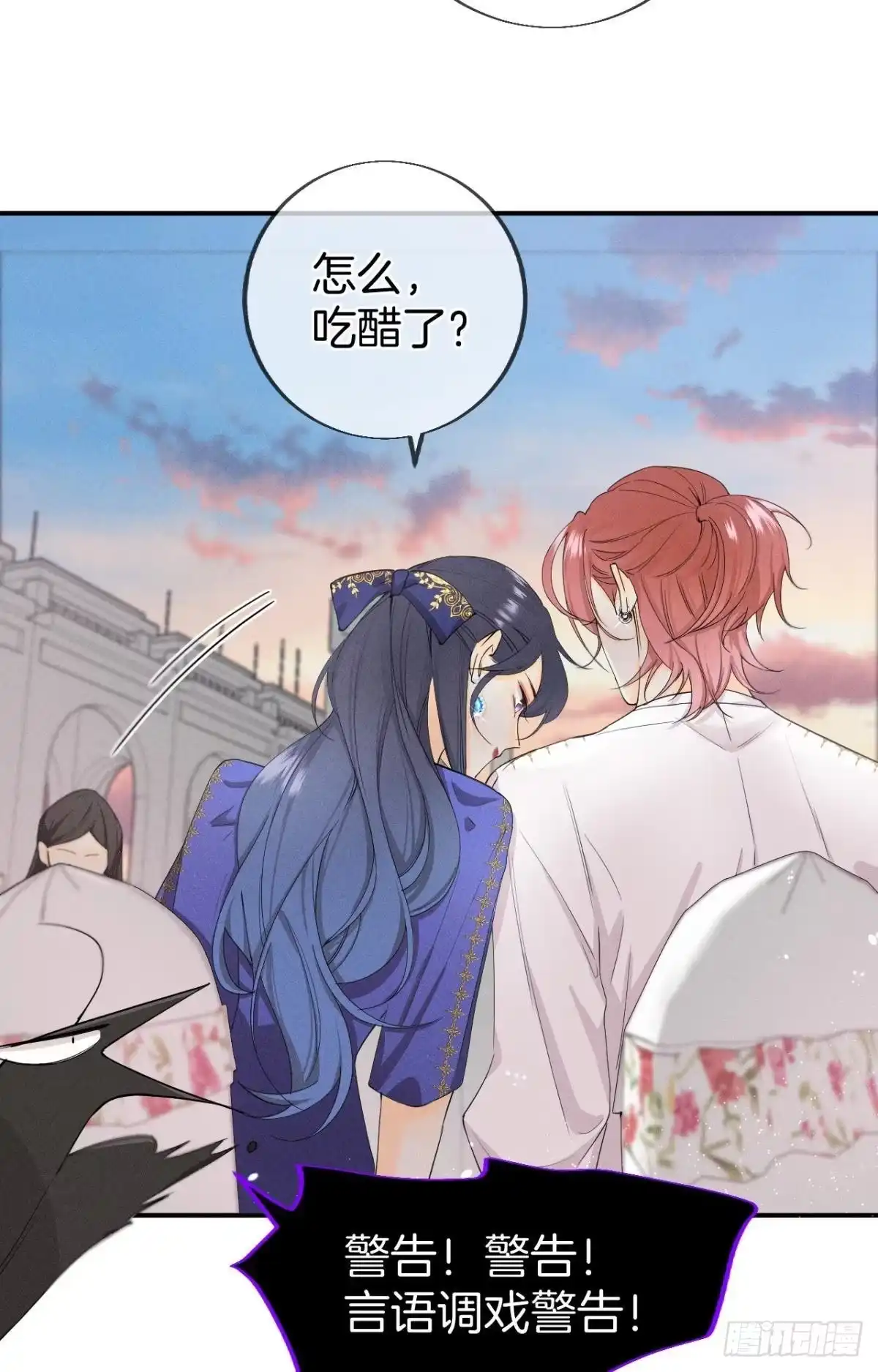 《心机万种又如何》30 大尾巴狼开鱼塘 第8页