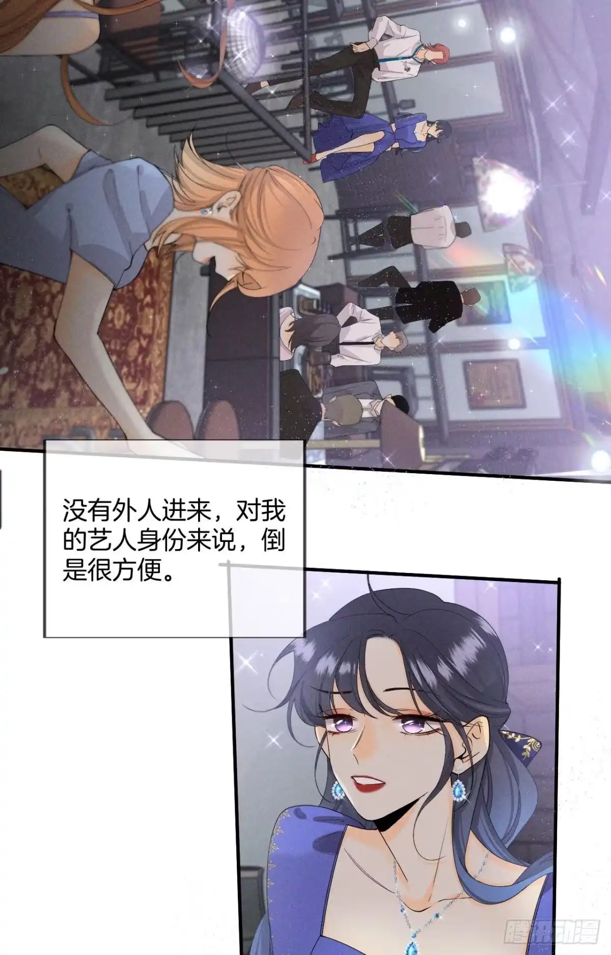 《心机万种又如何》31 棋逢对手 第18页