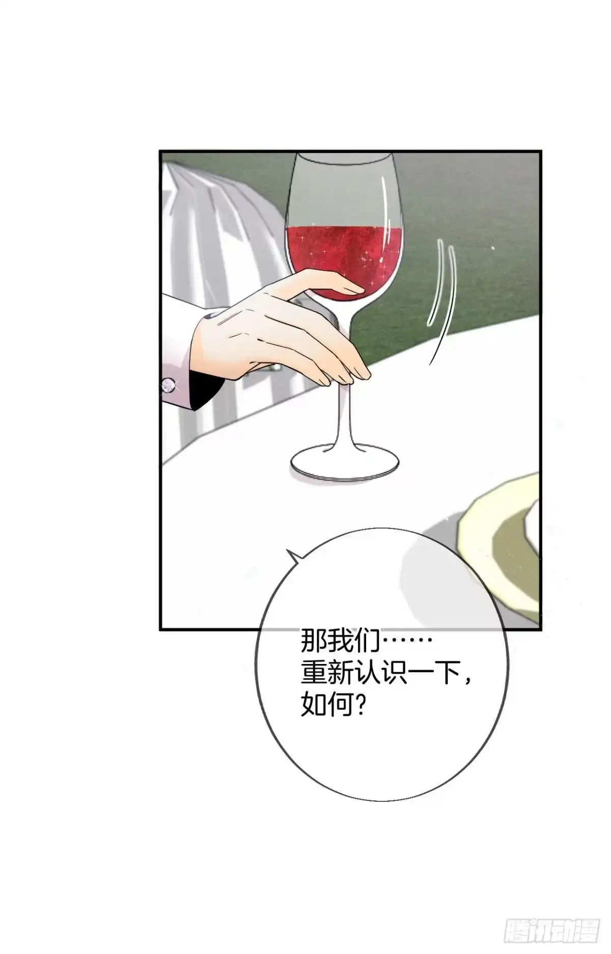 《心机万种又如何》31 棋逢对手 第10页