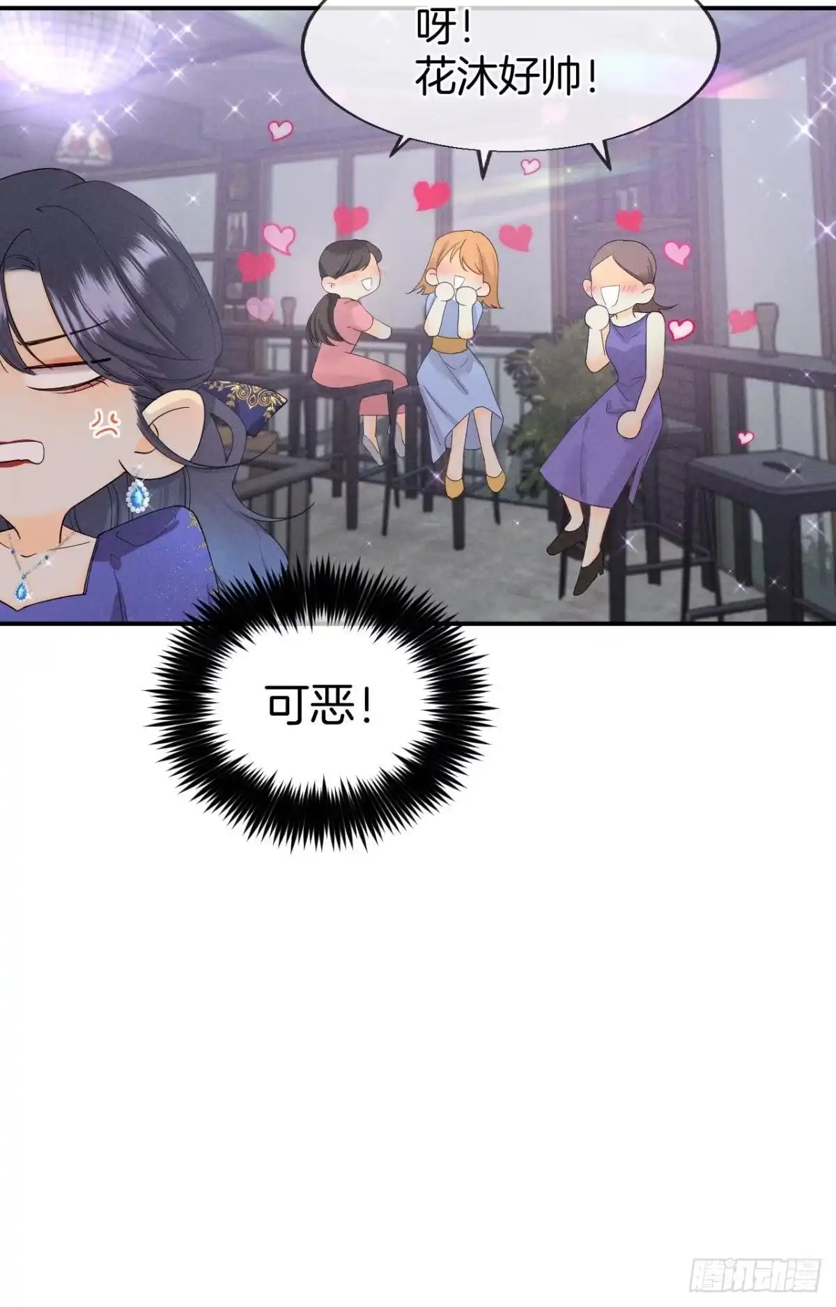 《心机万种又如何》31 棋逢对手 第29页