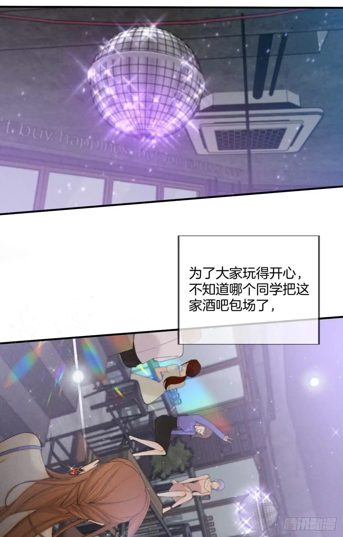 《心机万种又如何》31 棋逢对手 第17页