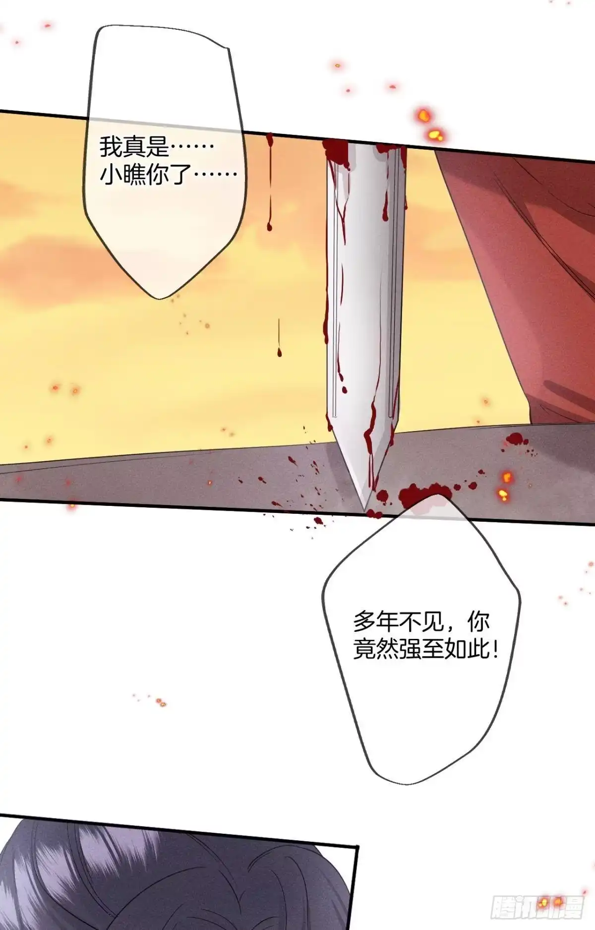 《心机万种又如何》31 棋逢对手 第36页