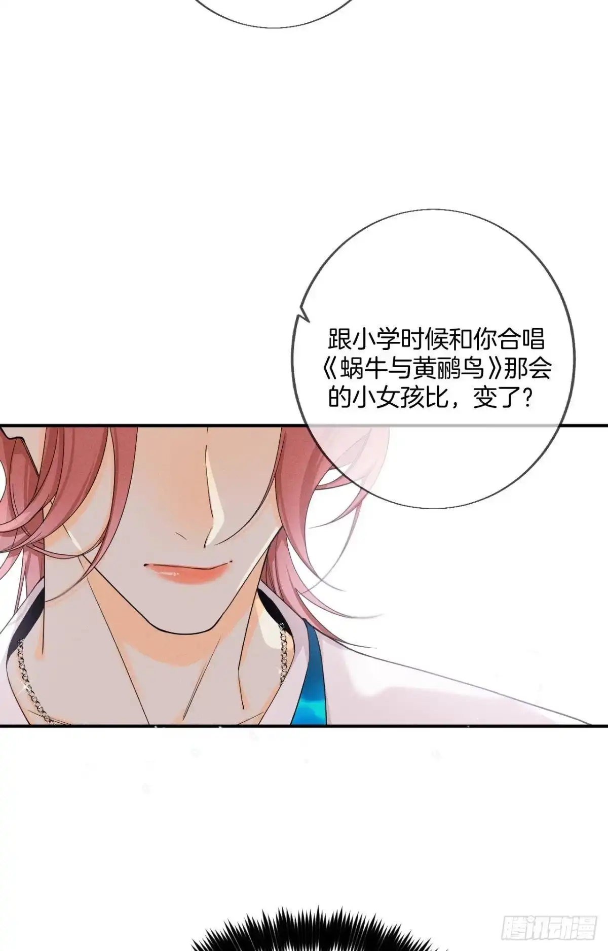 《心机万种又如何》31 棋逢对手 第7页