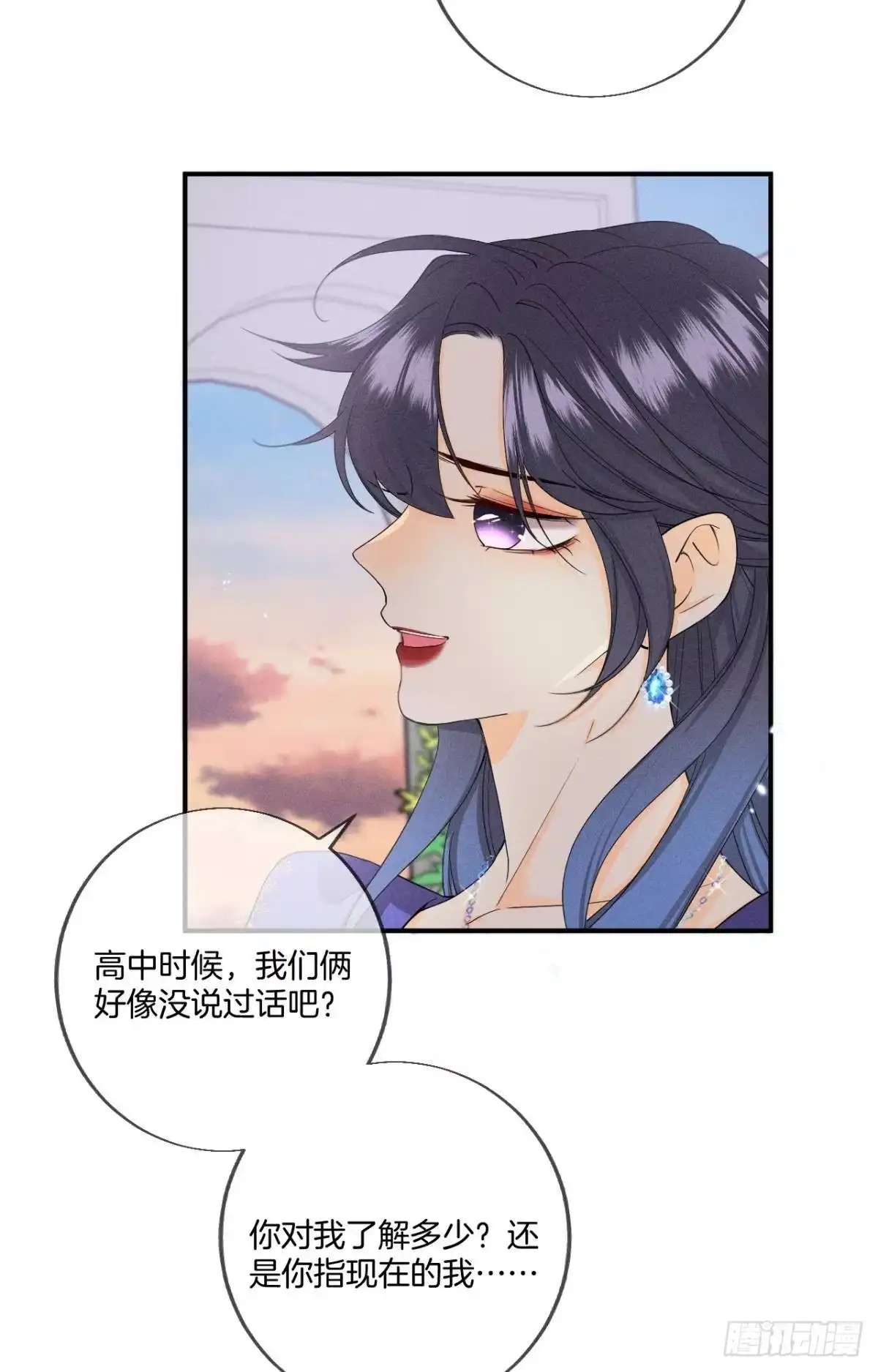 《心机万种又如何》31 棋逢对手 第6页