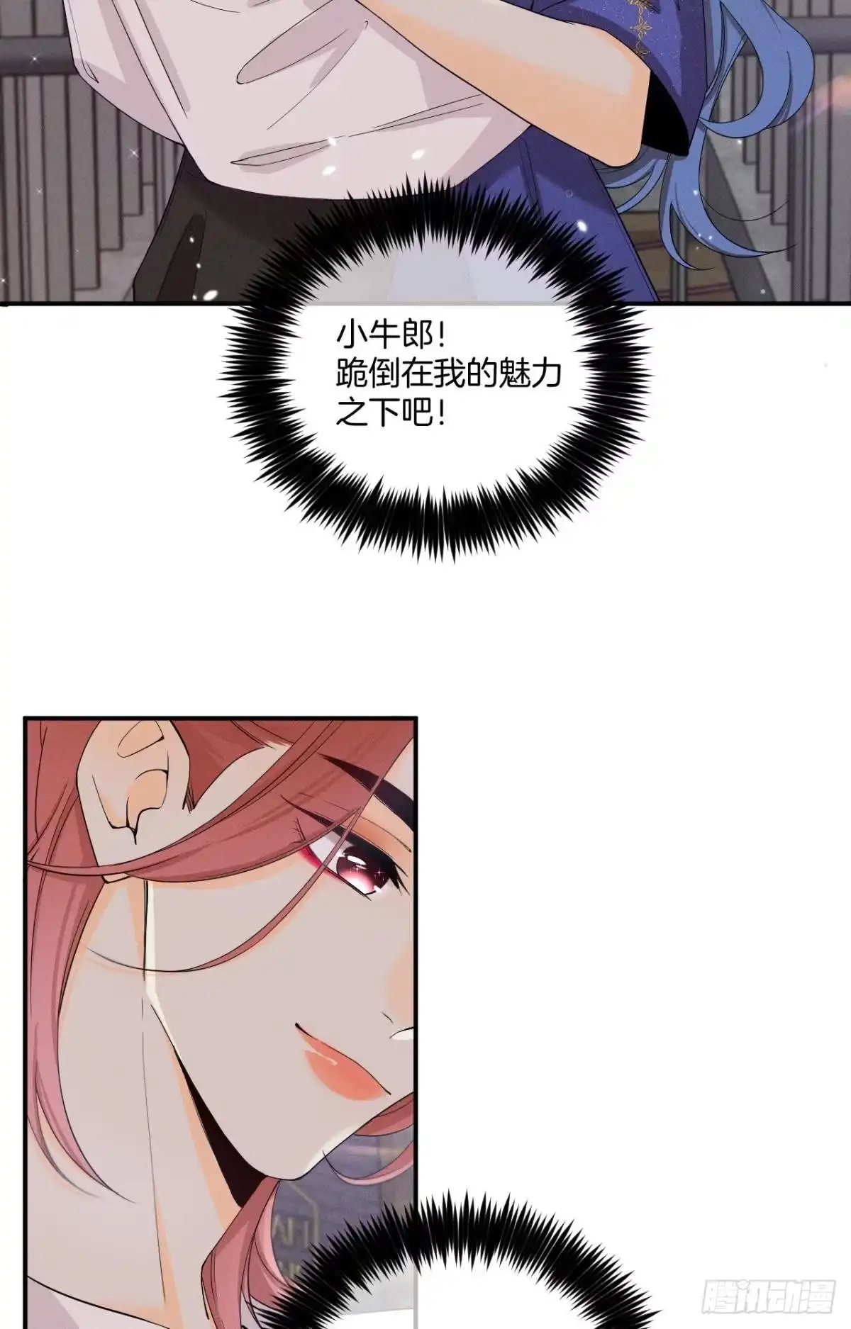 《心机万种又如何》31 棋逢对手 第23页