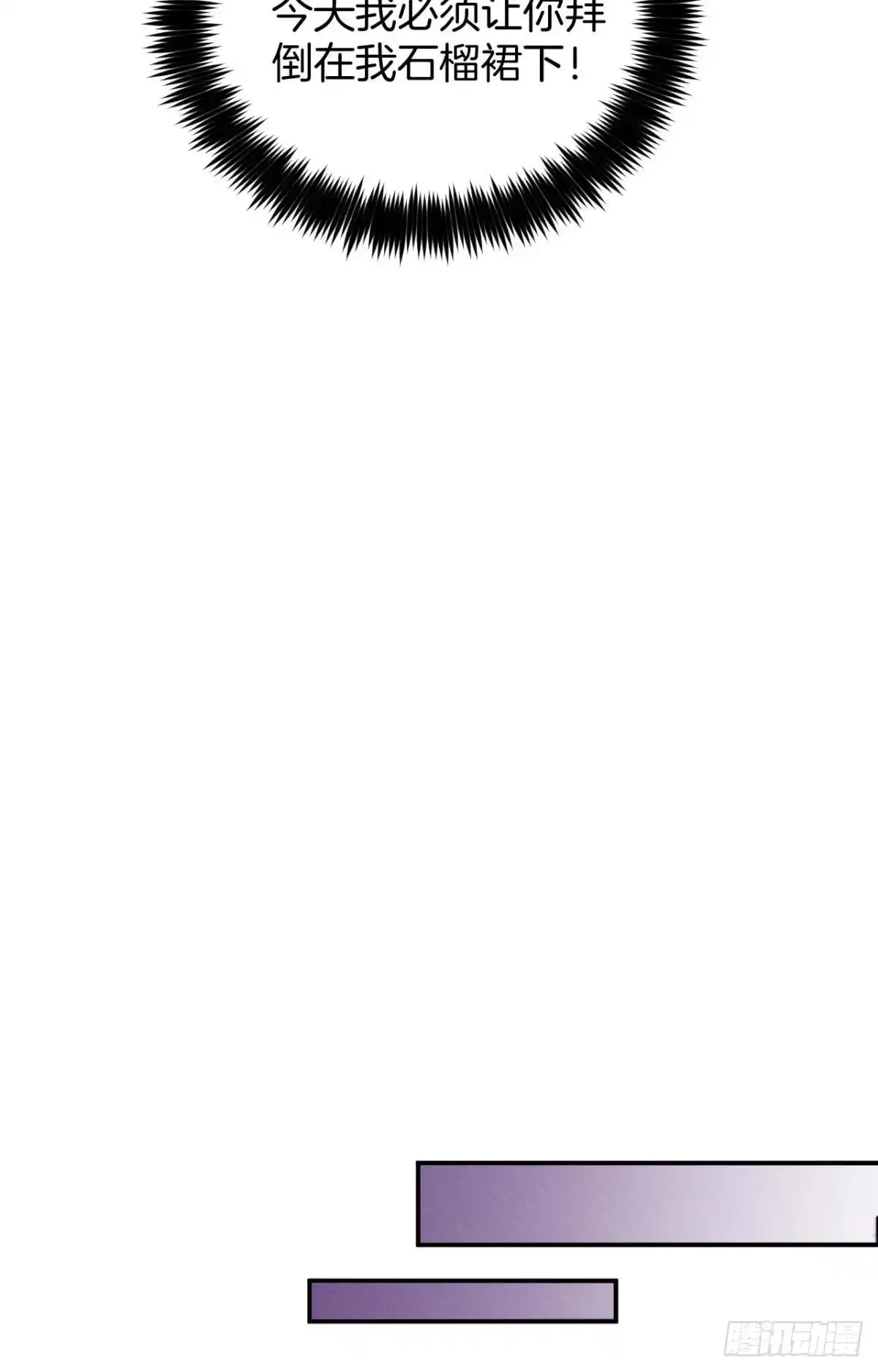 《心机万种又如何》31 棋逢对手 第16页