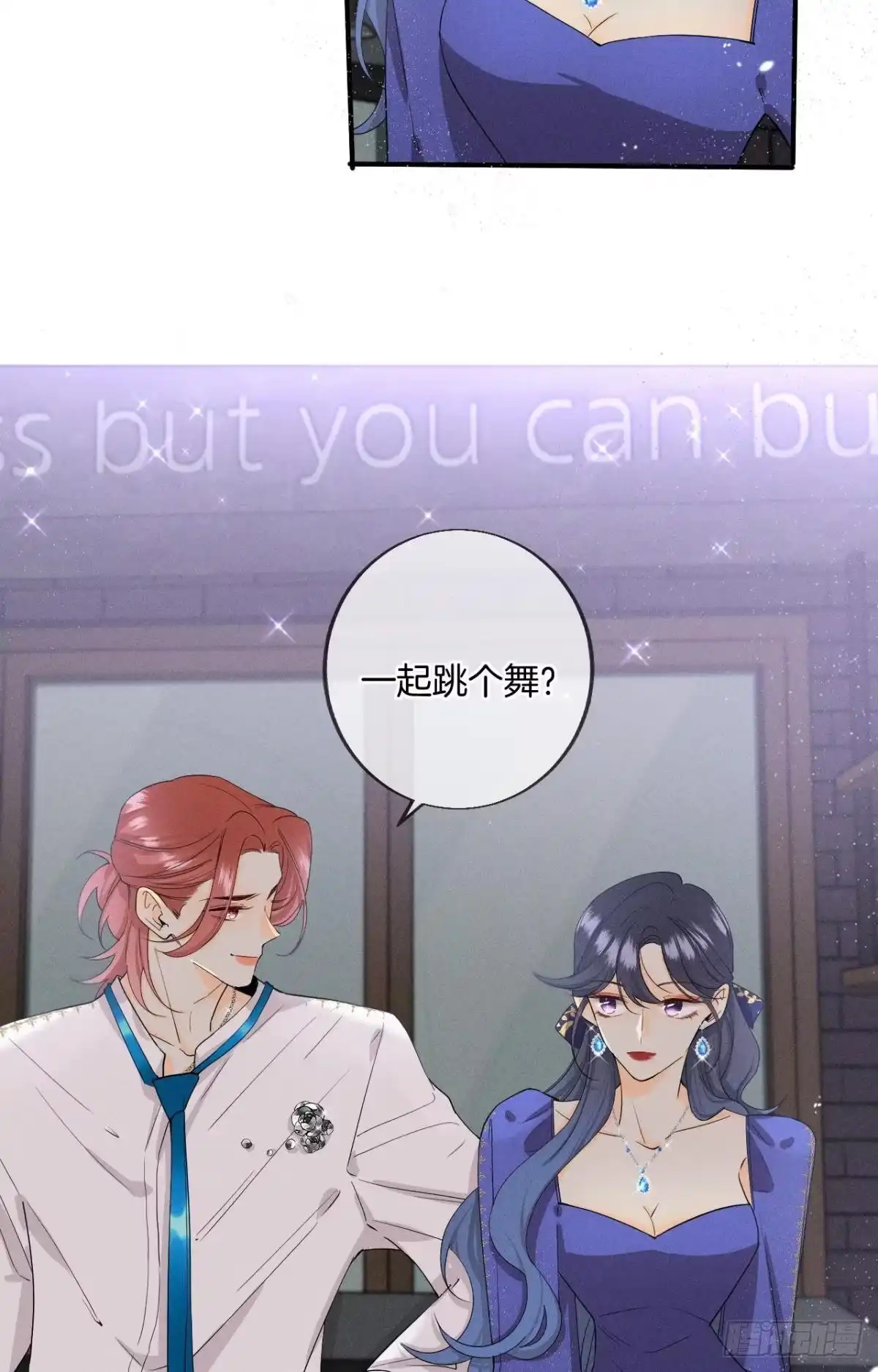 《心机万种又如何》31 棋逢对手 第19页
