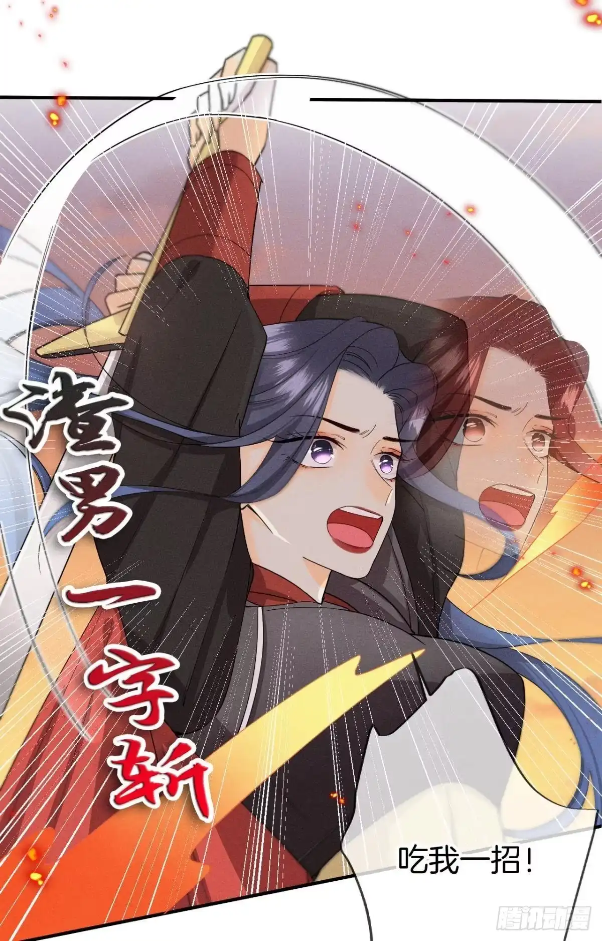 《心机万种又如何》31 棋逢对手 第26页