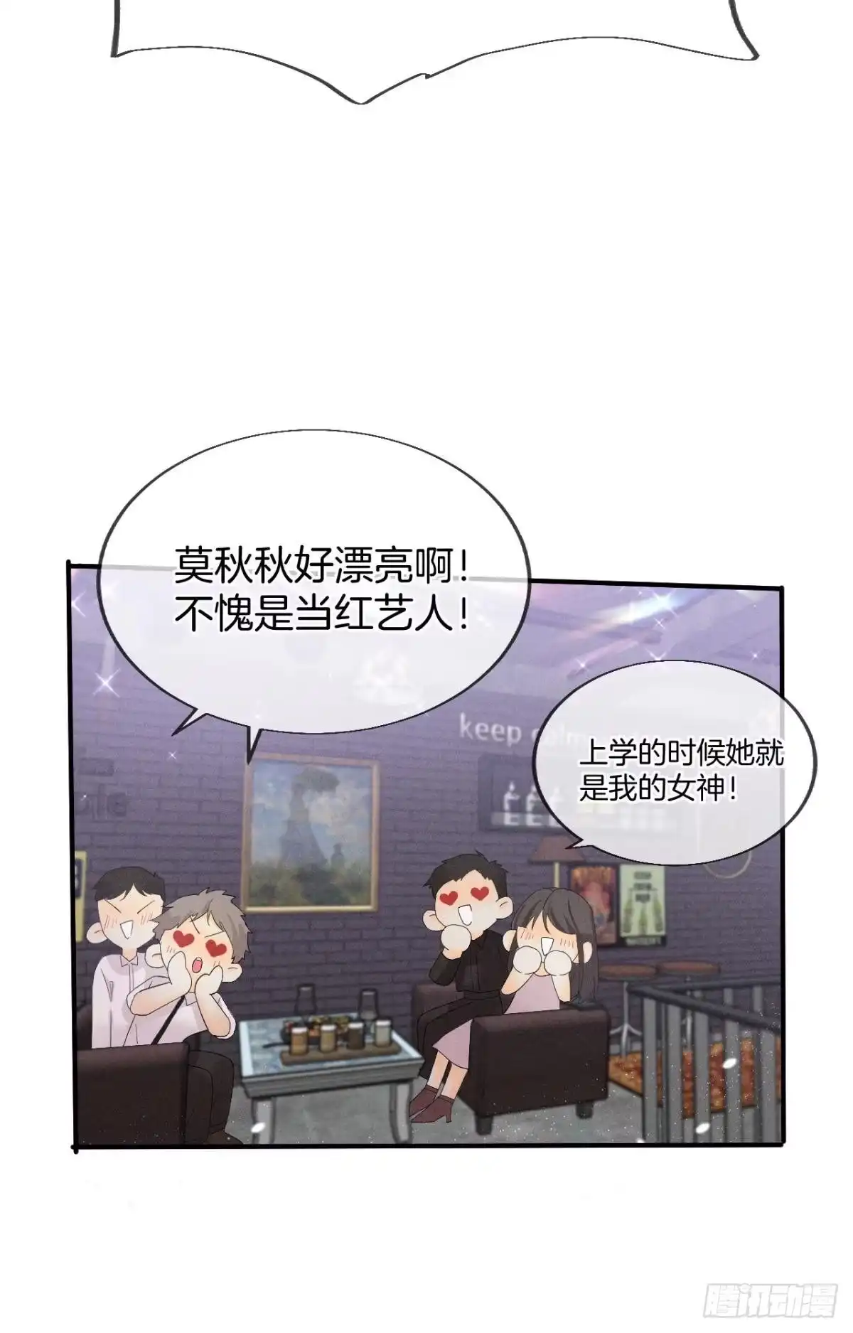 《心机万种又如何》31 棋逢对手 第33页