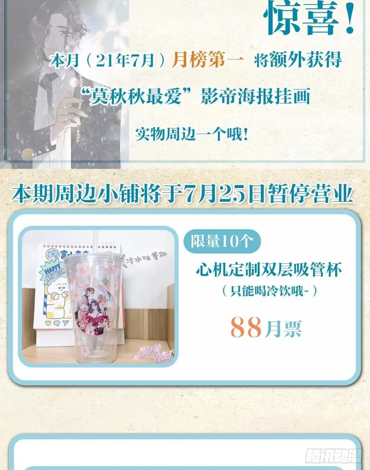 《心机万种又如何》31 棋逢对手 第40页