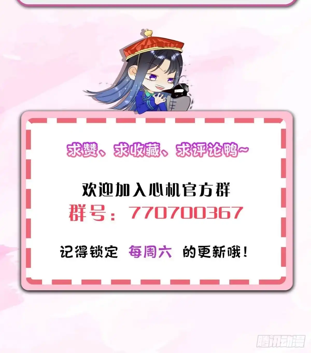 《心机万种又如何》31 棋逢对手 第45页