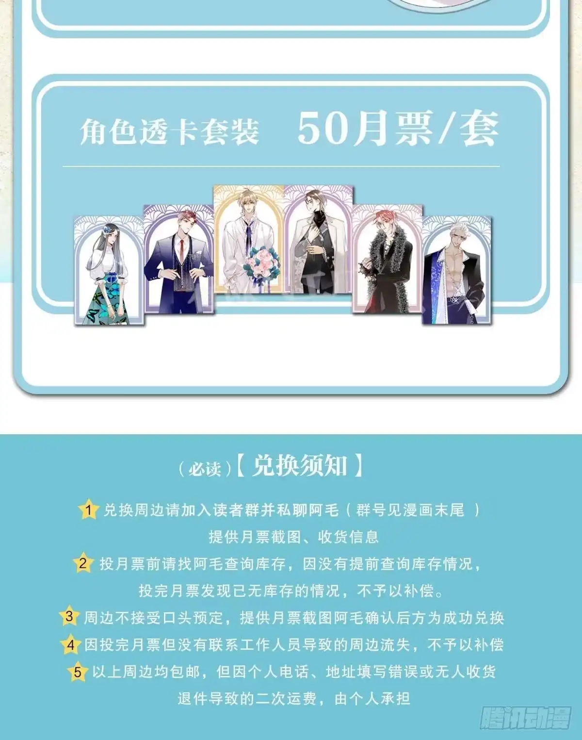 《心机万种又如何》31 棋逢对手 第42页