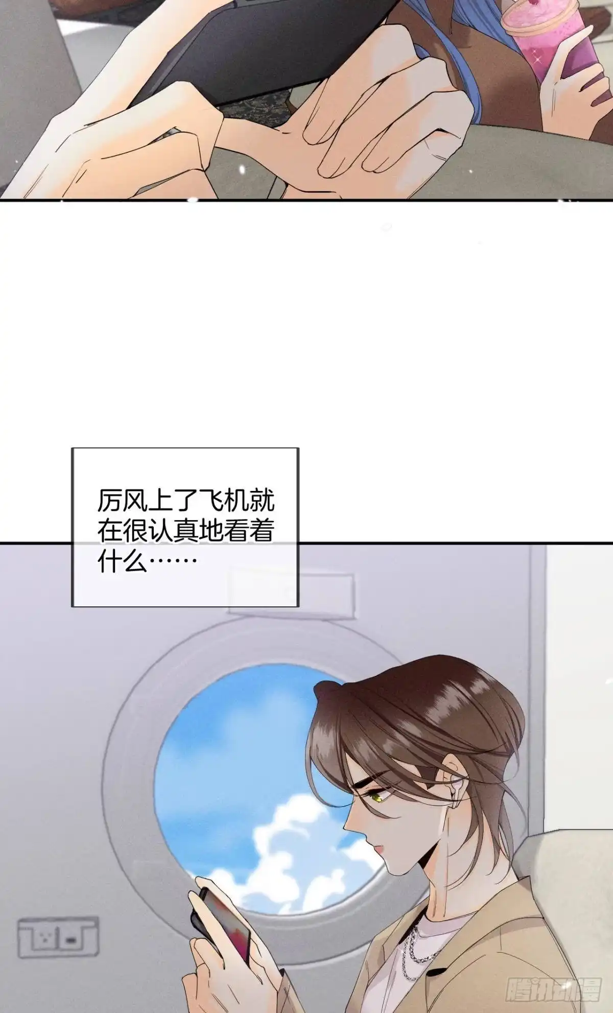 《心机万种又如何》32 花沐的邀请 第24页