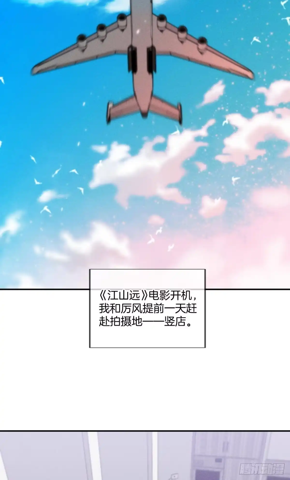 《心机万种又如何》32 花沐的邀请 第22页