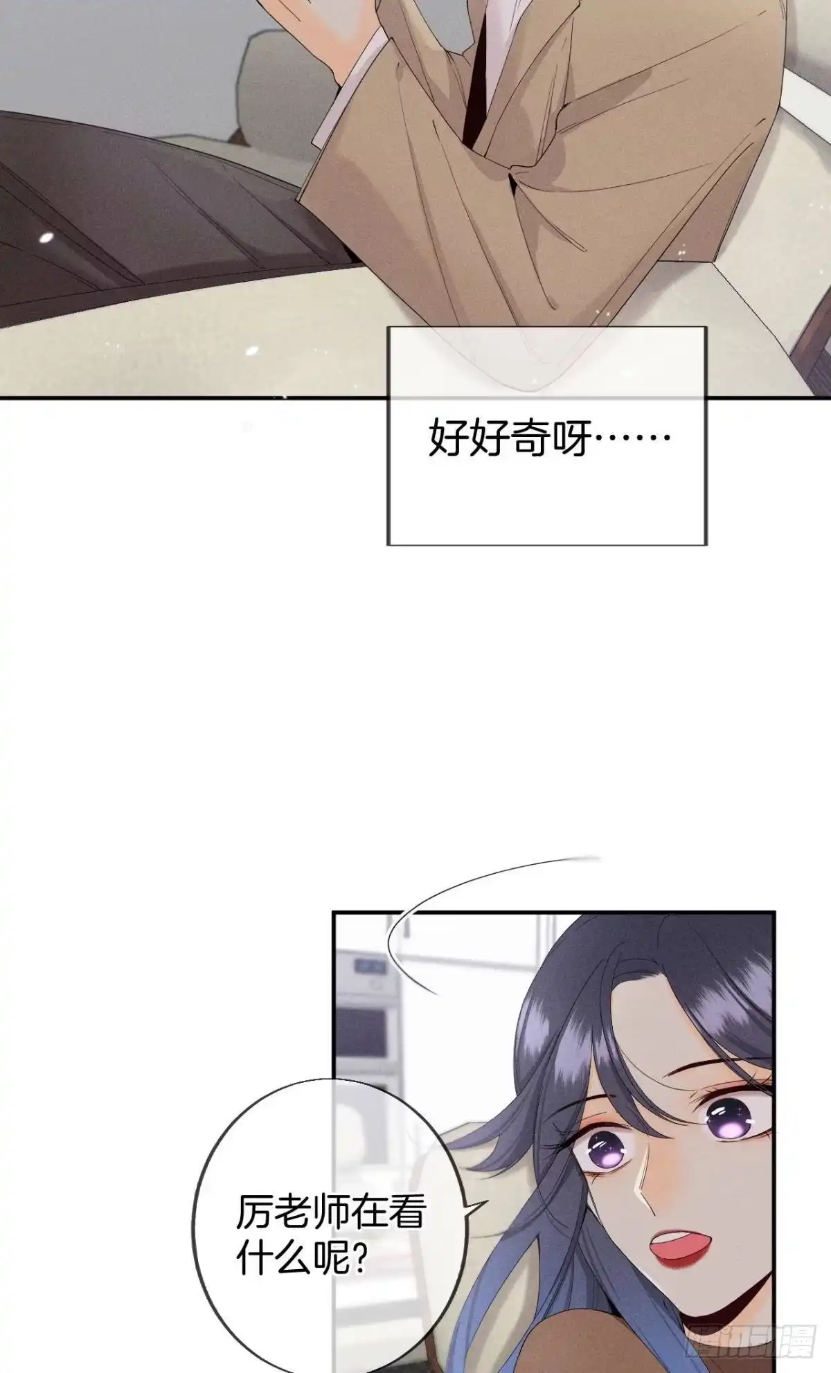 《心机万种又如何》32 花沐的邀请 第25页