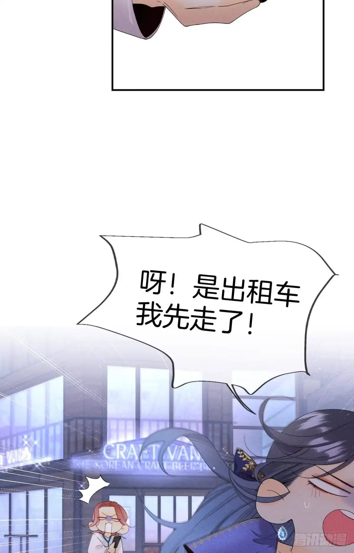 《心机万种又如何》32 花沐的邀请 第17页