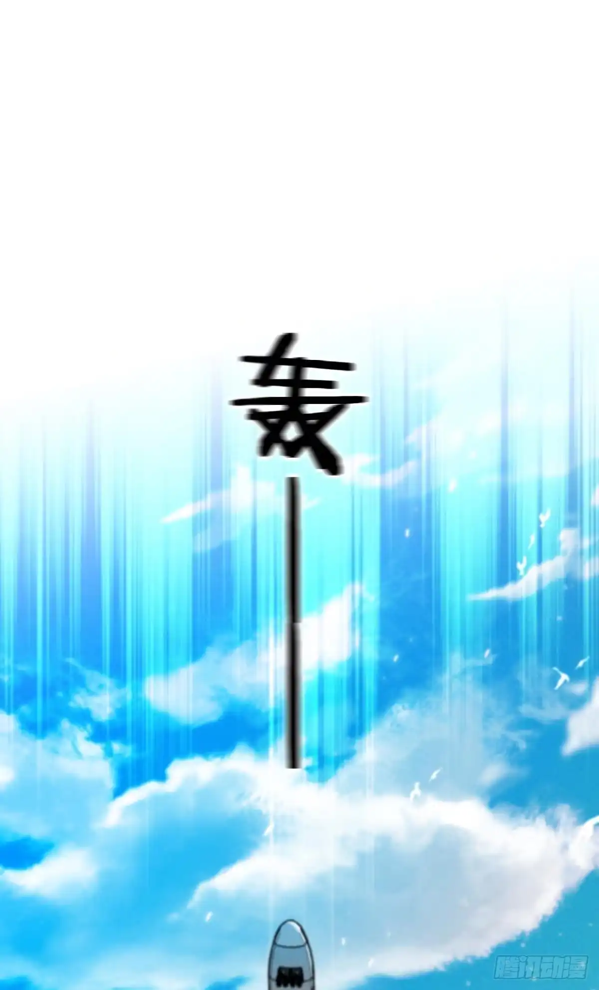 《心机万种又如何》32 花沐的邀请 第21页