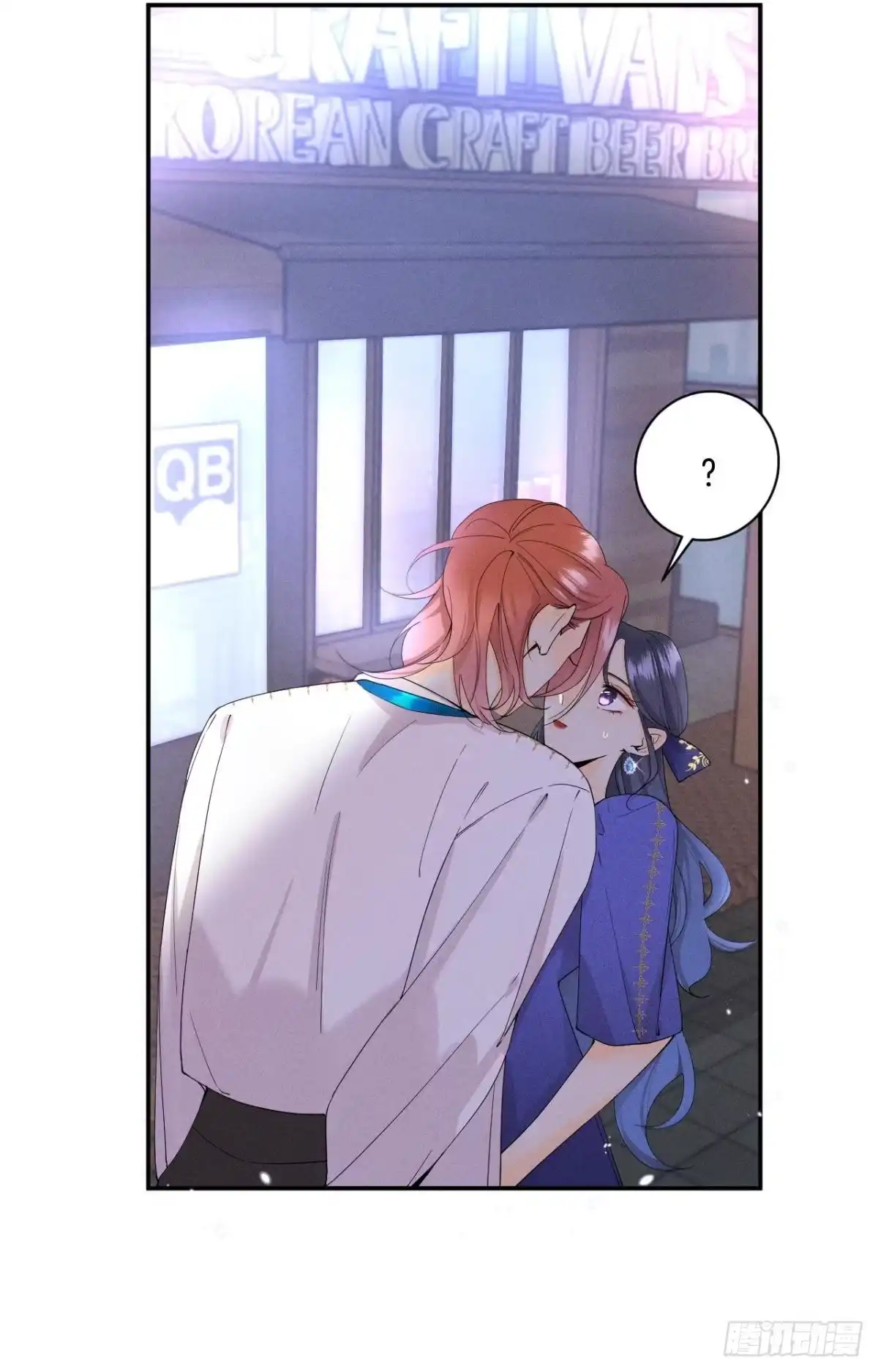 《心机万种又如何》32 花沐的邀请 第10页