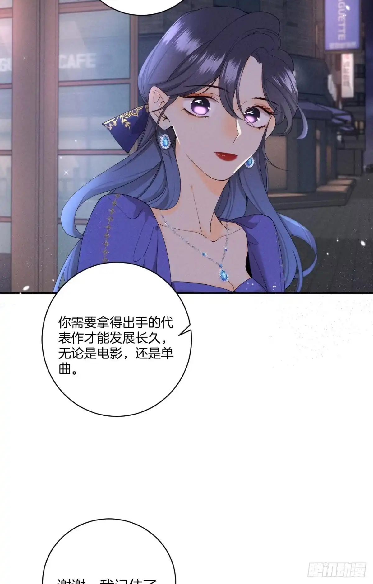 《心机万种又如何》32 花沐的邀请 第7页