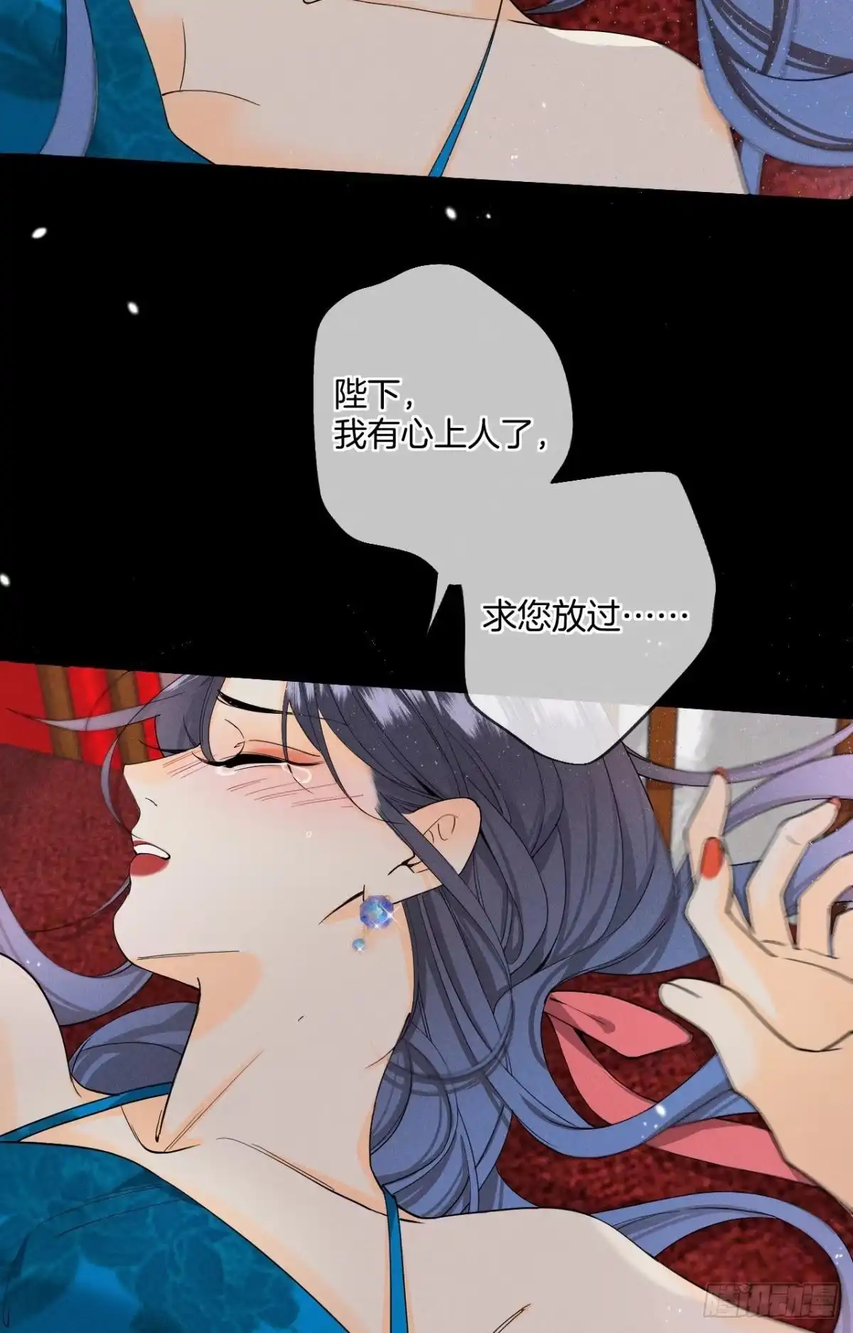 《心机万种又如何》33 说好的一条过呢？ 第19页