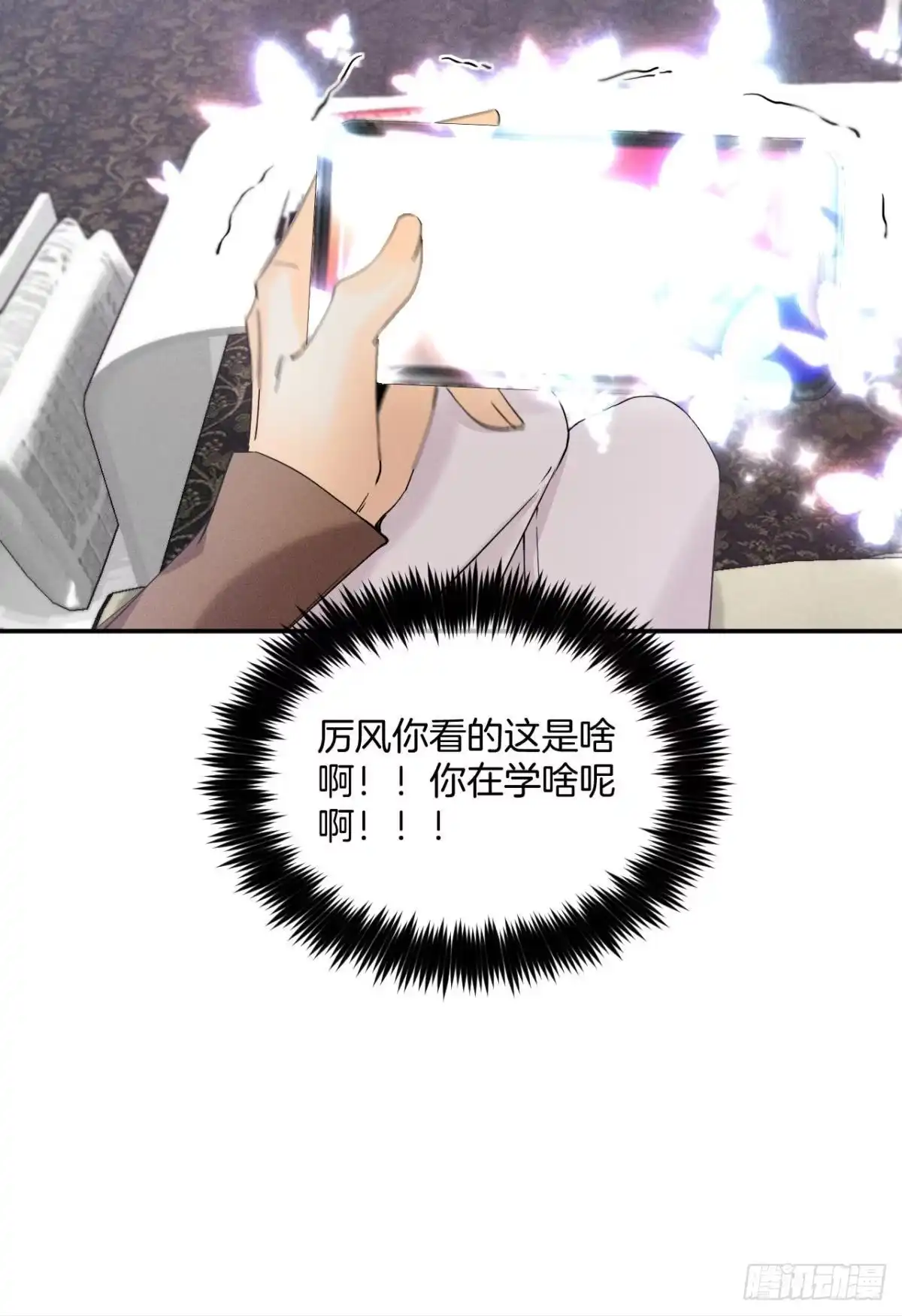 《心机万种又如何》33 说好的一条过呢？ 第6页