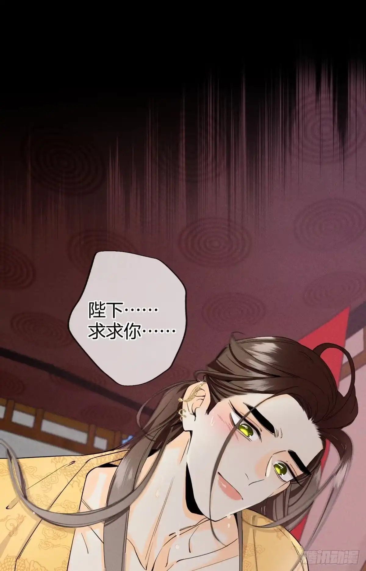 《心机万种又如何》33 说好的一条过呢？ 第17页