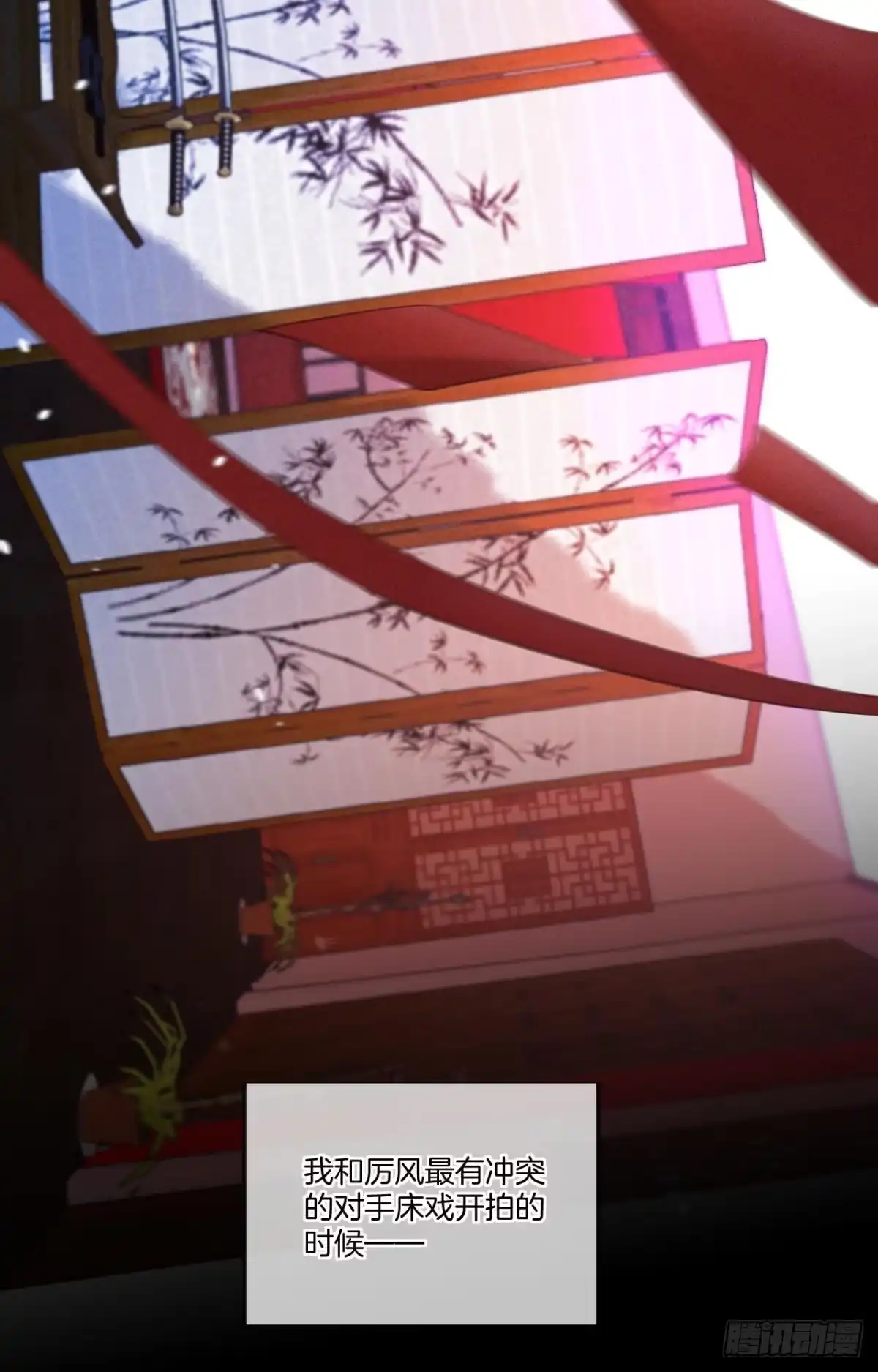 《心机万种又如何》33 说好的一条过呢？ 第16页