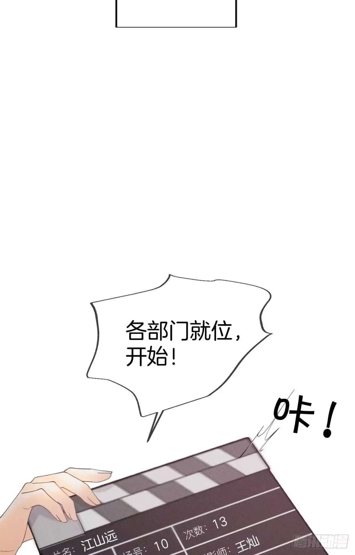 《心机万种又如何》33 说好的一条过呢？ 第14页