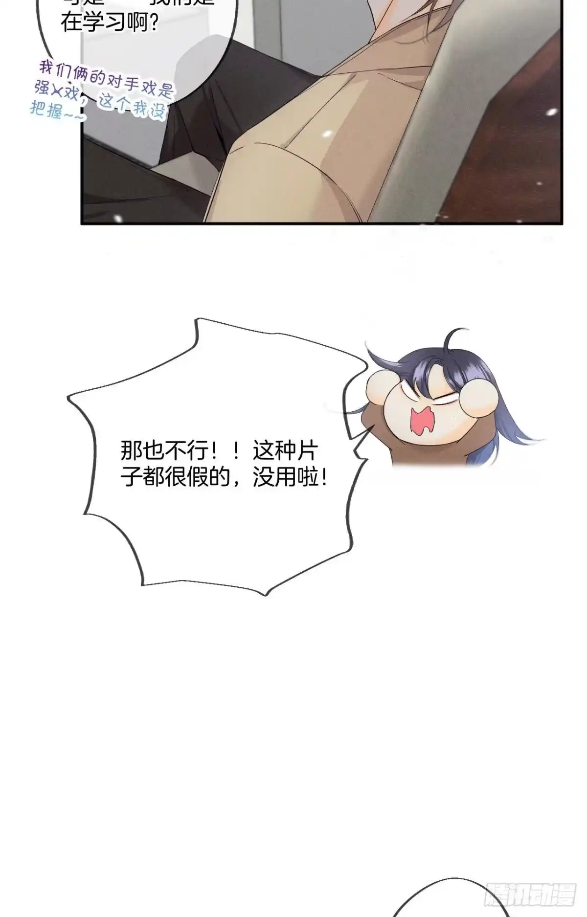 《心机万种又如何》33 说好的一条过呢？ 第10页