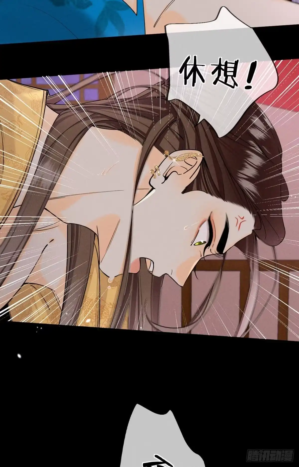 《心机万种又如何》33 说好的一条过呢？ 第20页