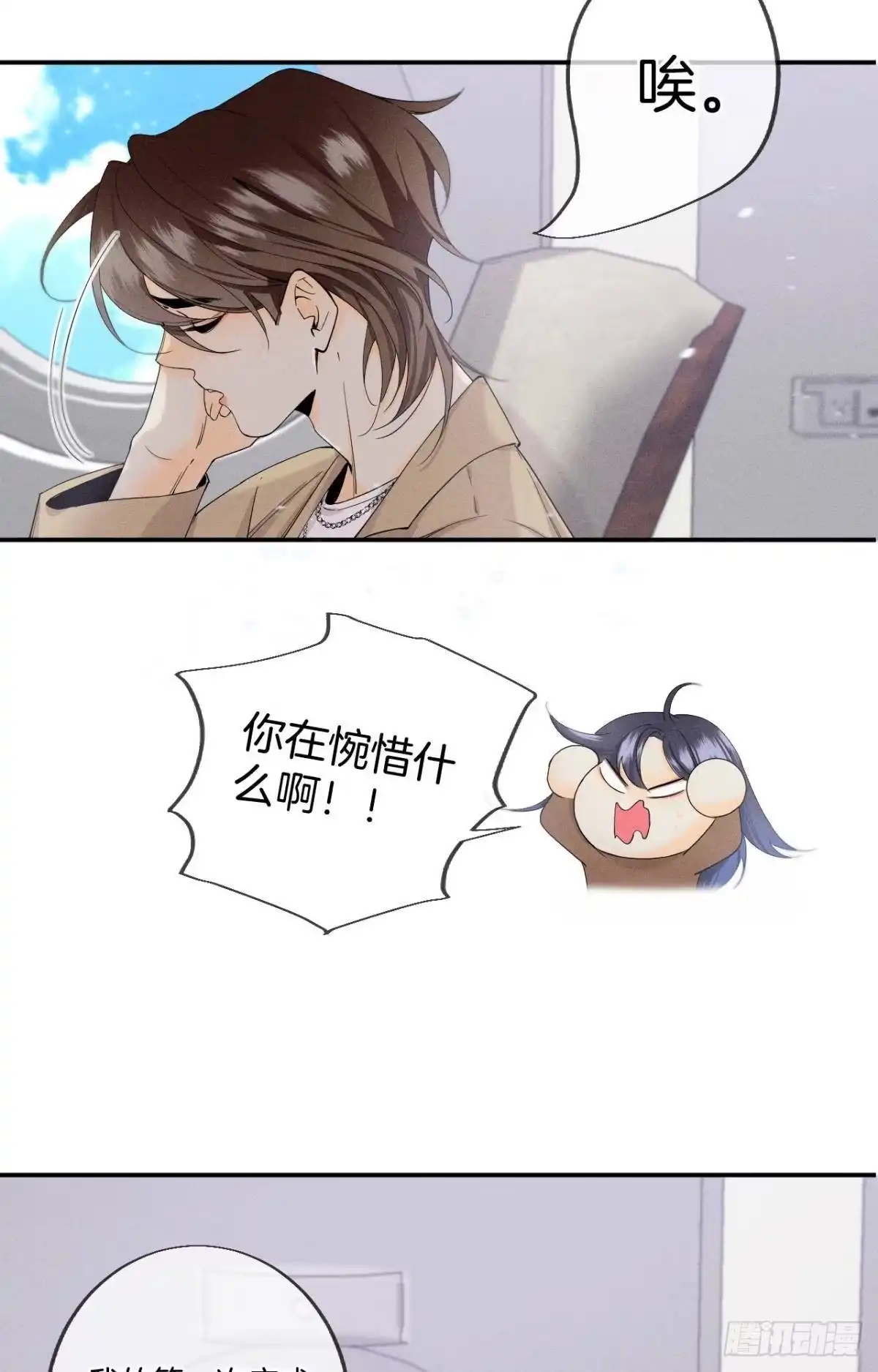 《心机万种又如何》33 说好的一条过呢？ 第11页