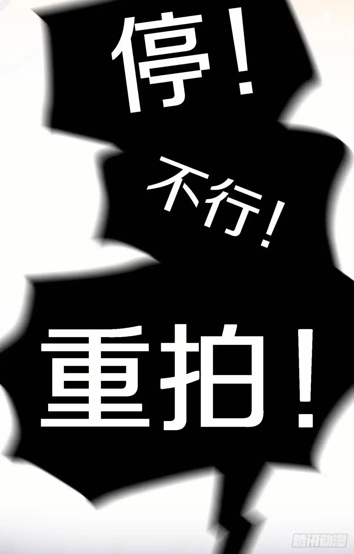 《心机万种又如何》33 说好的一条过呢？ 第23页