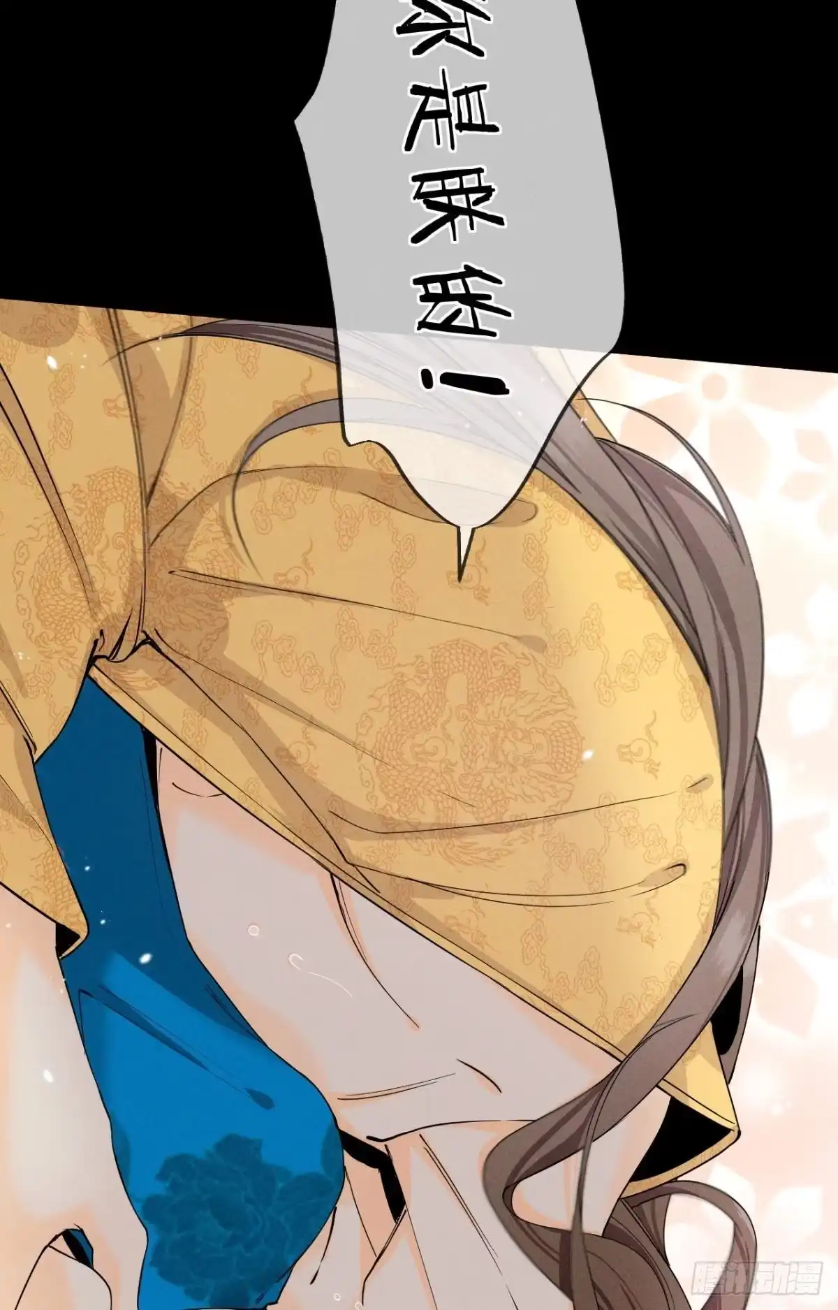《心机万种又如何》33 说好的一条过呢？ 第21页