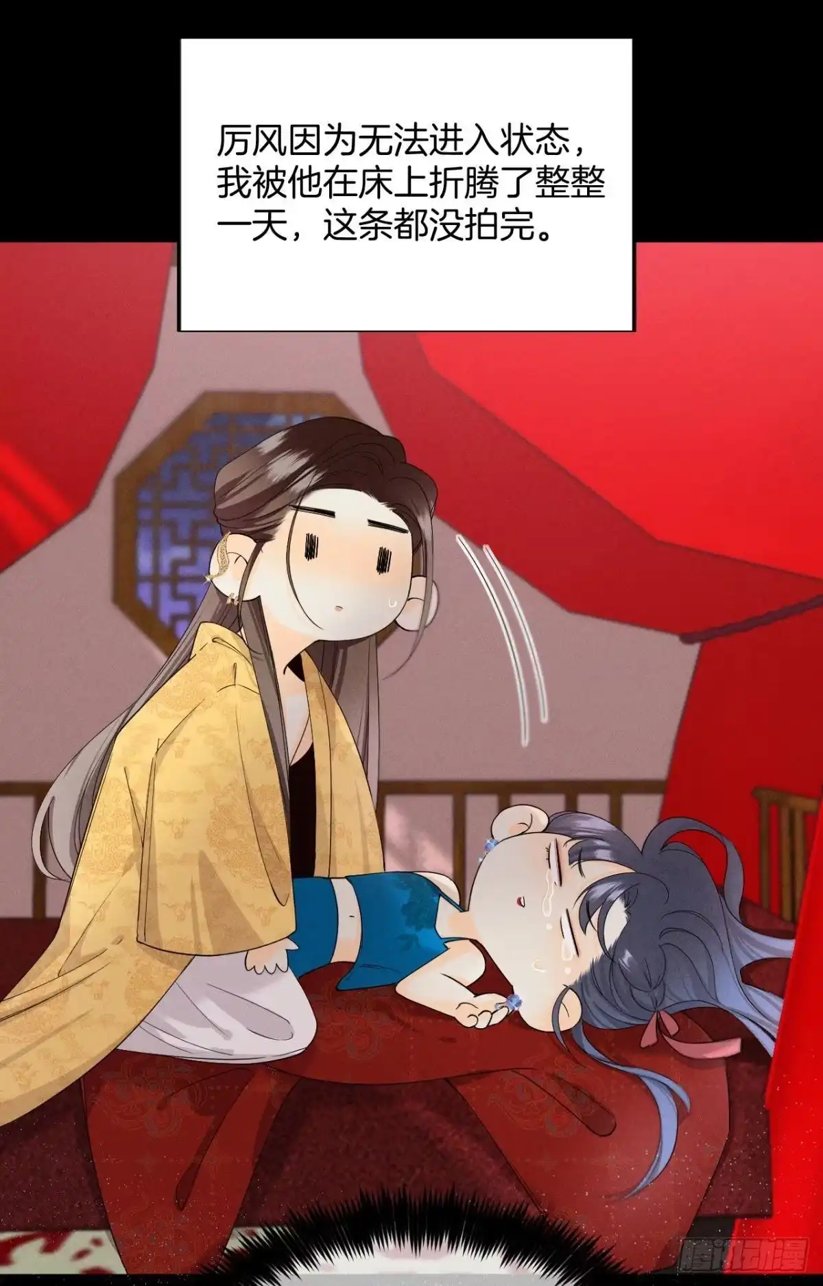 《心机万种又如何》33 说好的一条过呢？ 第25页