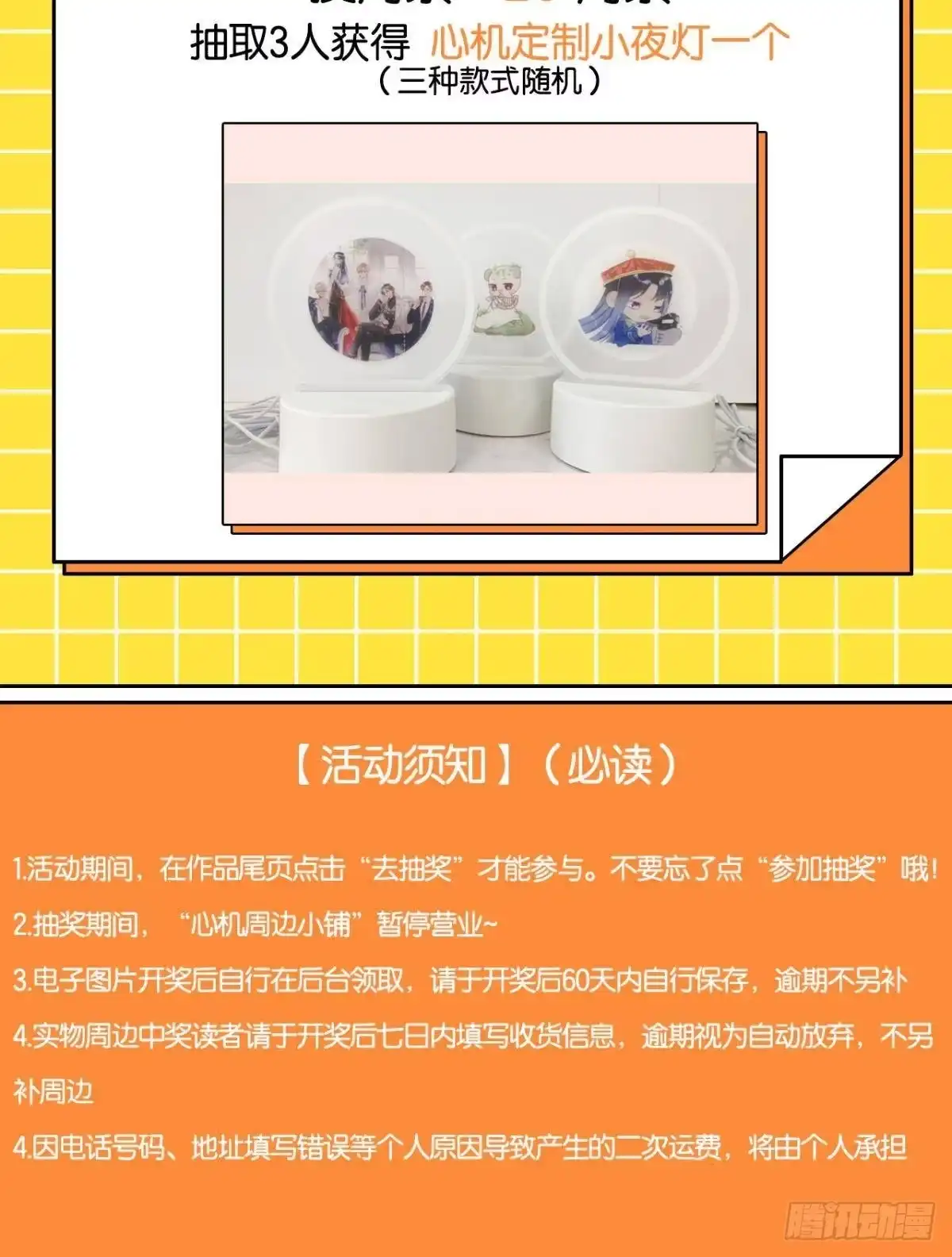 《心机万种又如何》33 说好的一条过呢？ 第32页