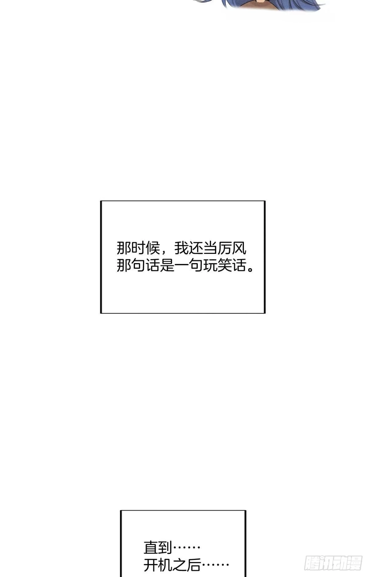 《心机万种又如何》33 说好的一条过呢？ 第13页