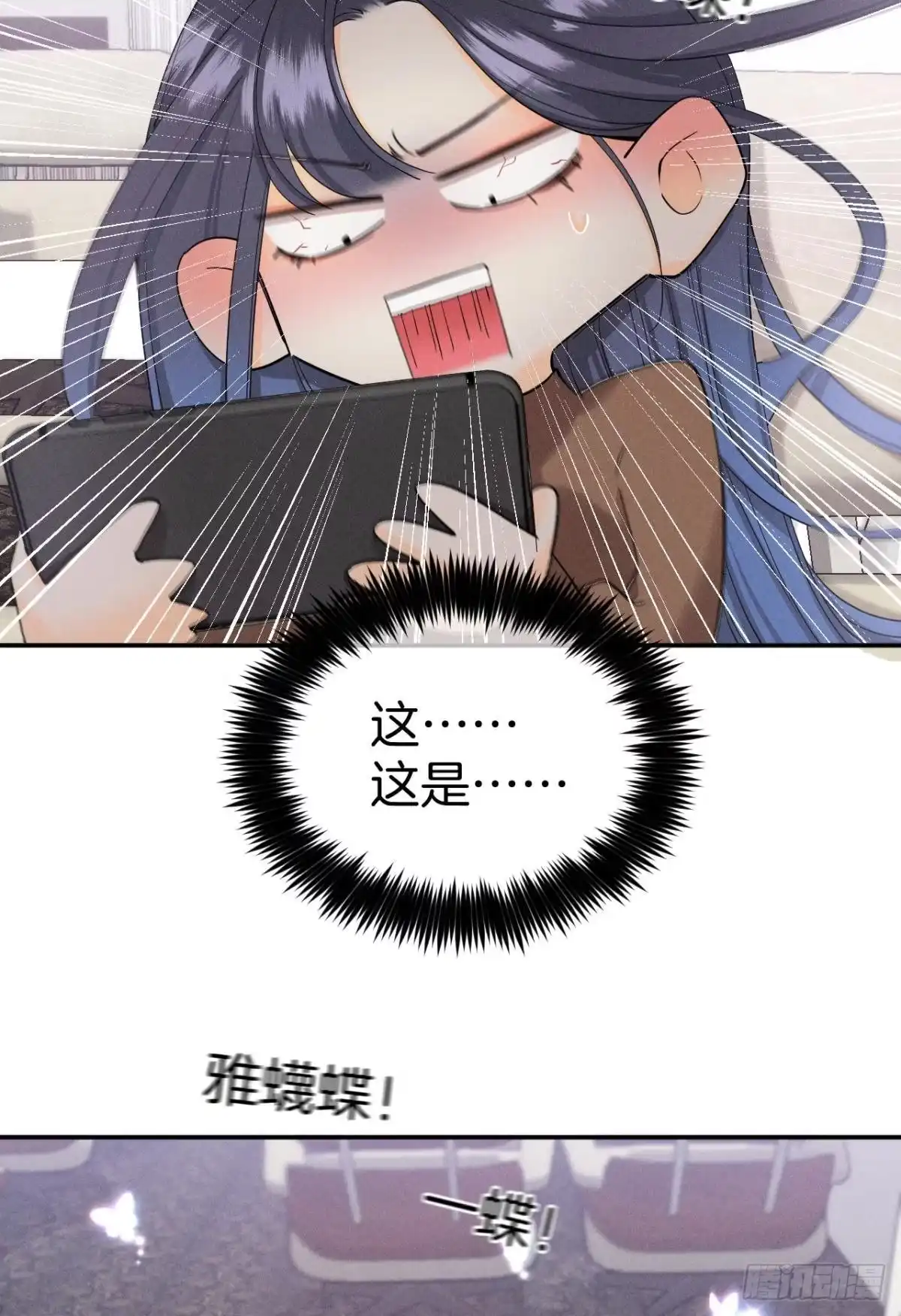 《心机万种又如何》33 说好的一条过呢？ 第5页