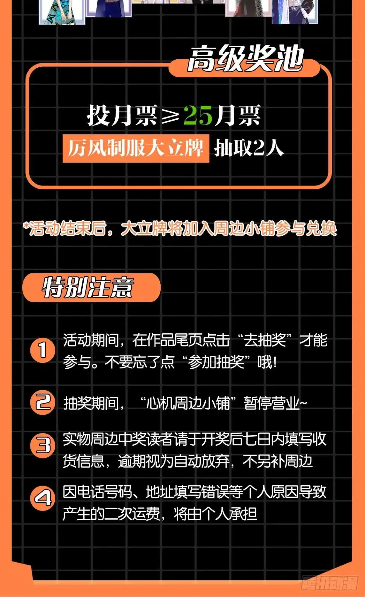 《心机万种又如何》34 让我来强你！ 第46页