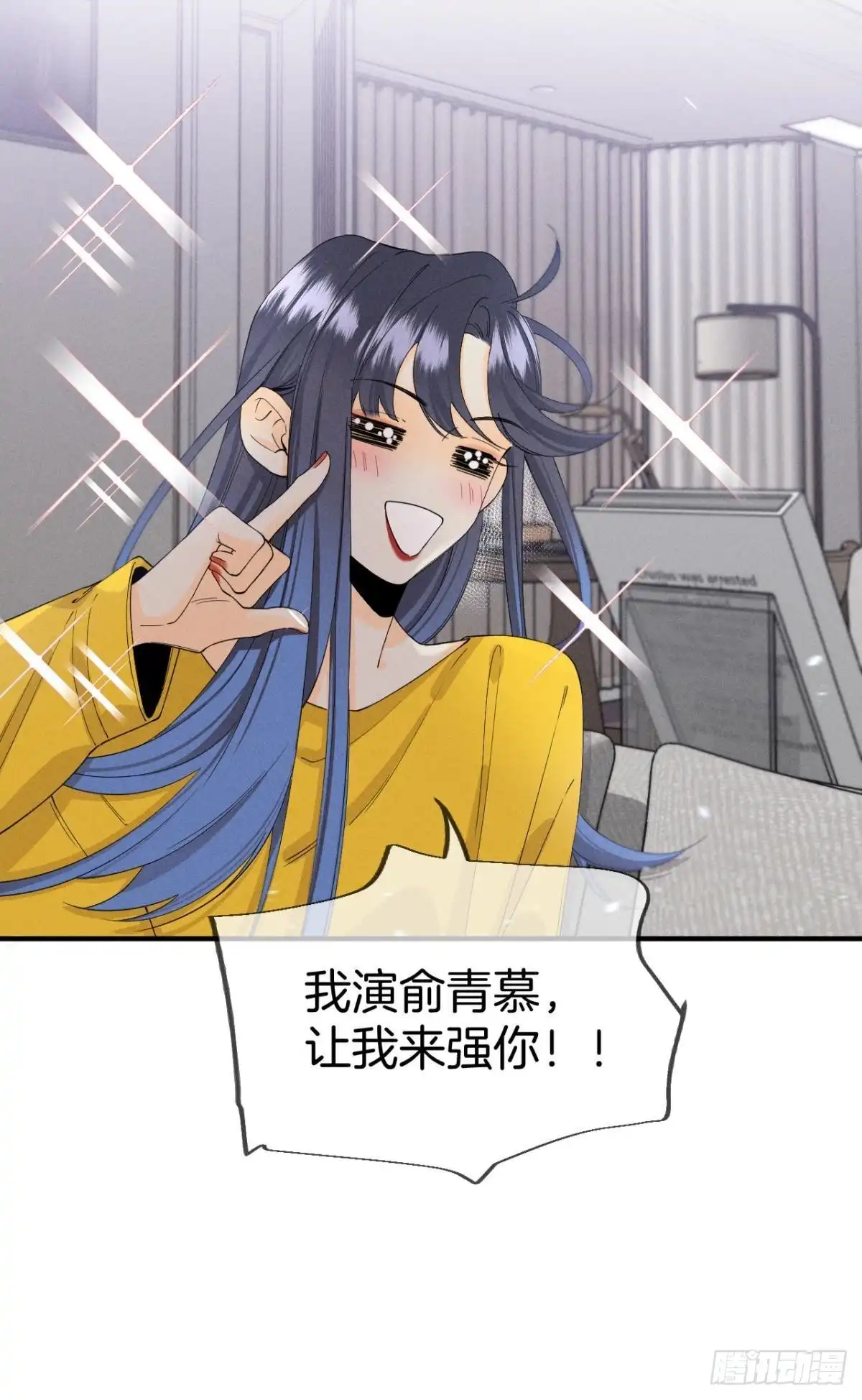 《心机万种又如何》34 让我来强你！ 第27页