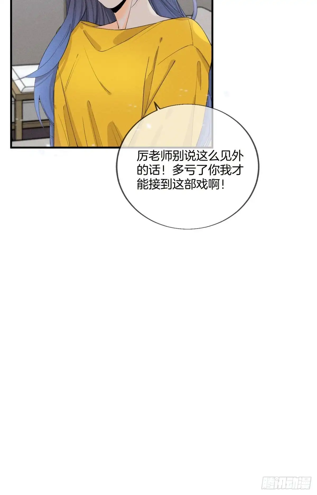 《心机万种又如何》34 让我来强你！ 第19页