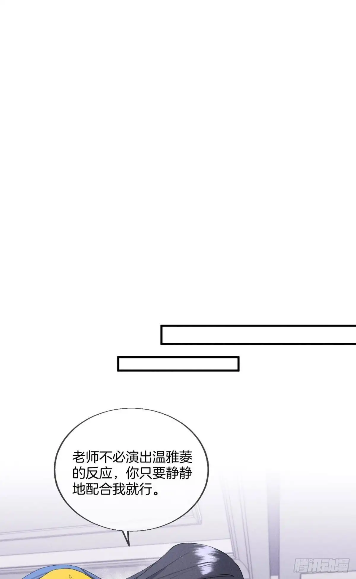 《心机万种又如何》34 让我来强你！ 第28页
