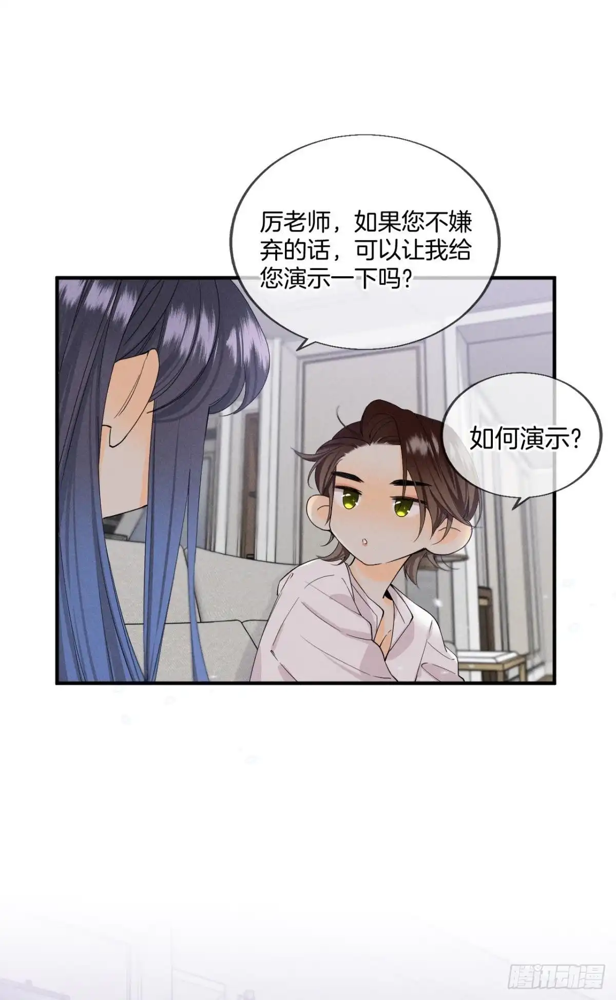 《心机万种又如何》34 让我来强你！ 第26页