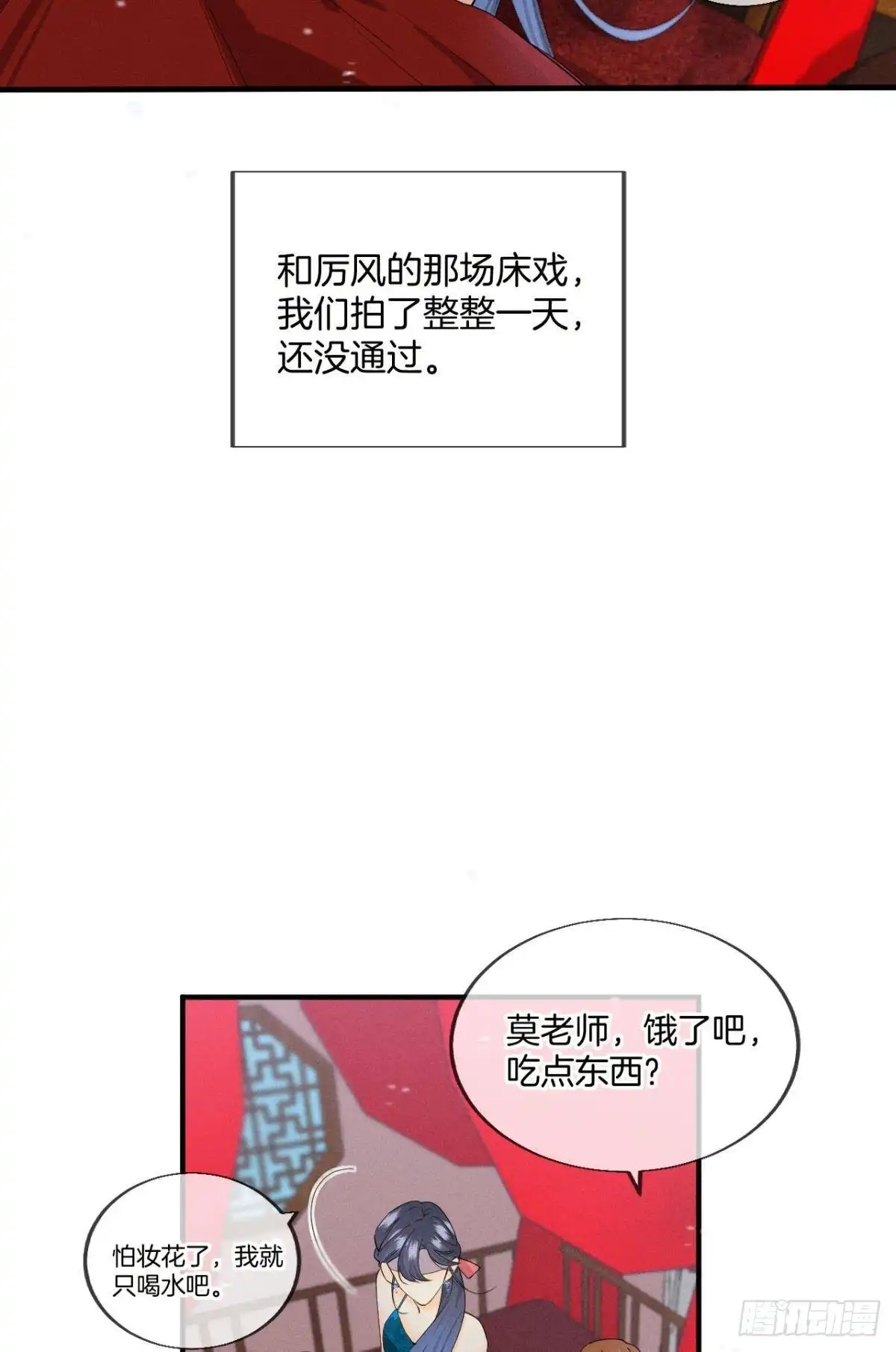 《心机万种又如何》34 让我来强你！ 第5页