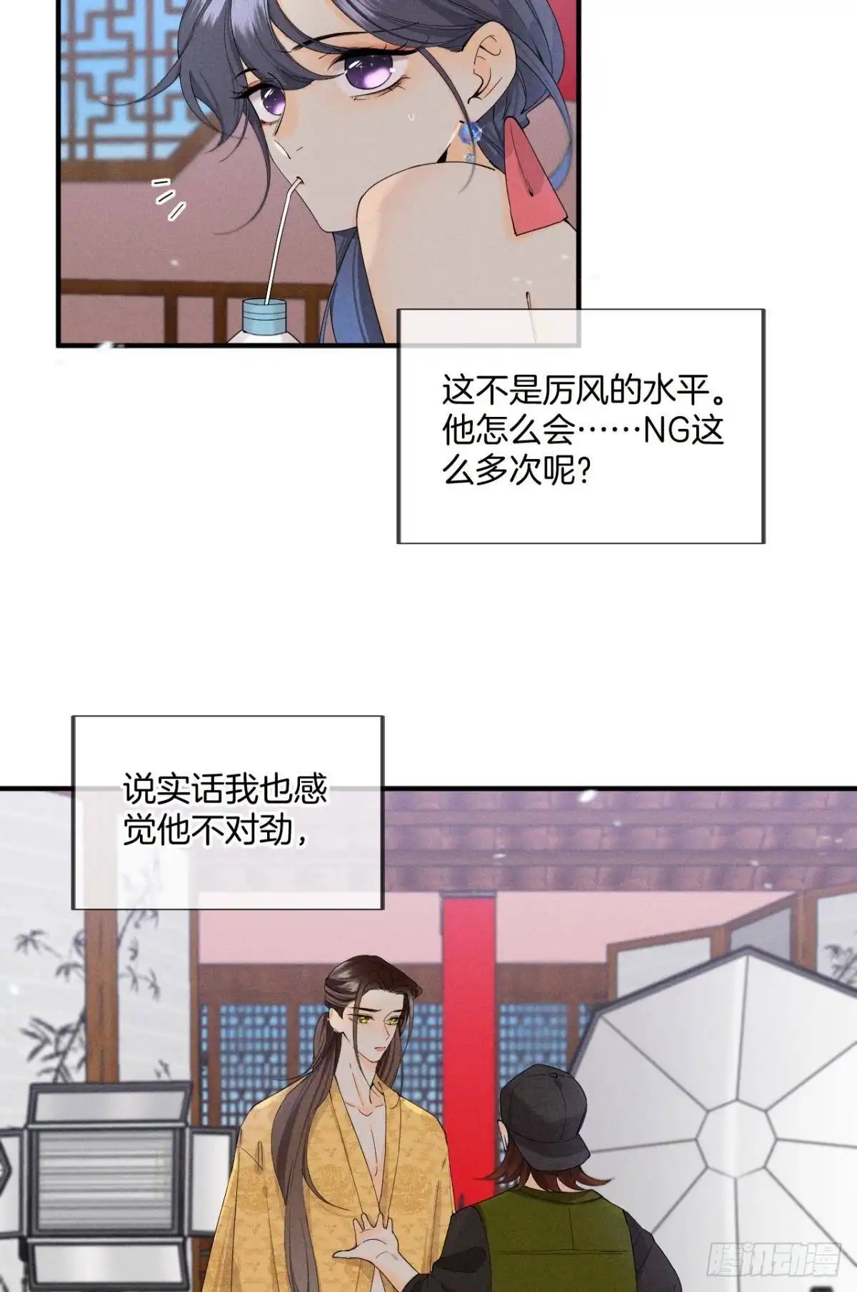 《心机万种又如何》34 让我来强你！ 第7页