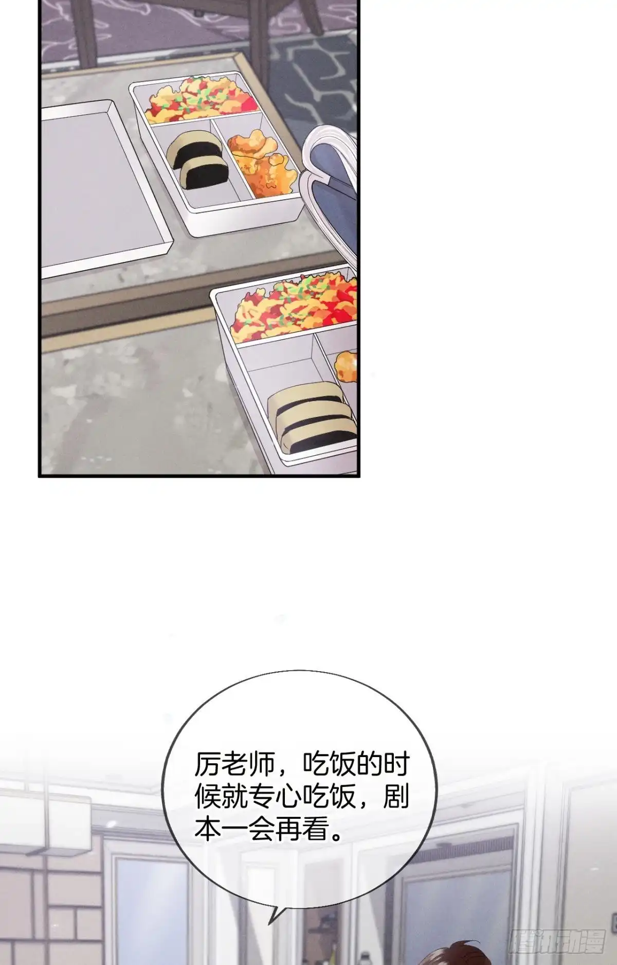 《心机万种又如何》34 让我来强你！ 第16页