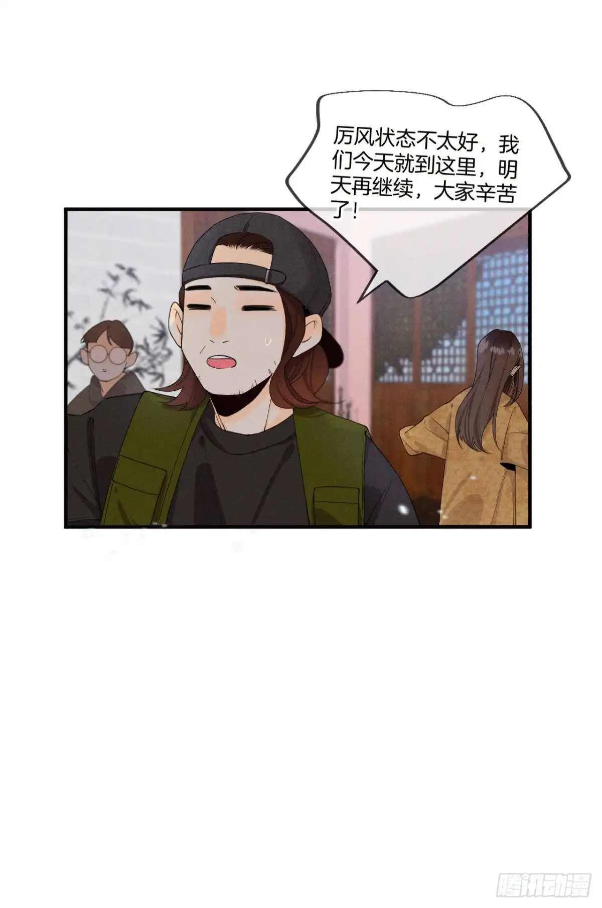 《心机万种又如何》34 让我来强你！ 第11页