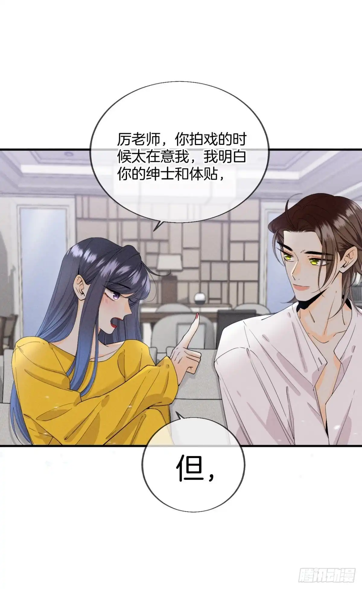 《心机万种又如何》34 让我来强你！ 第21页