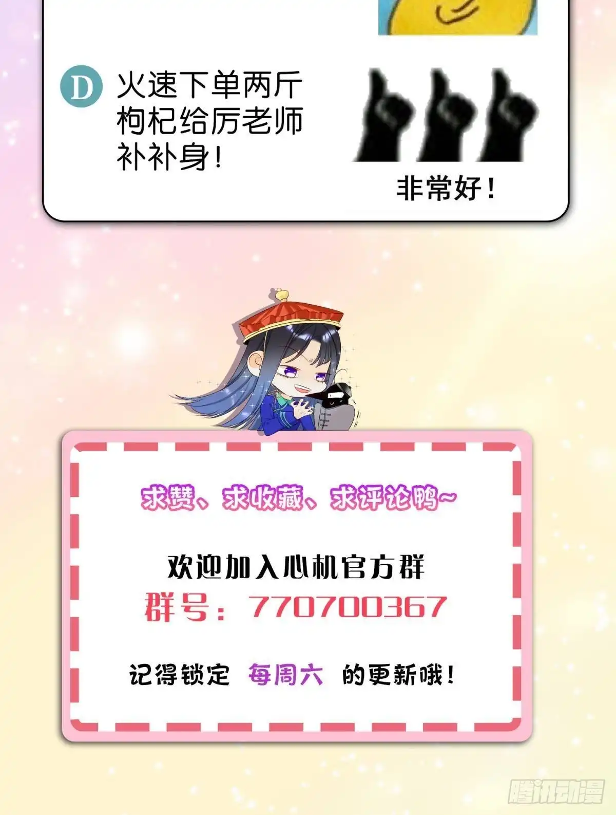 《心机万种又如何》35 同床共枕到天明 第38页