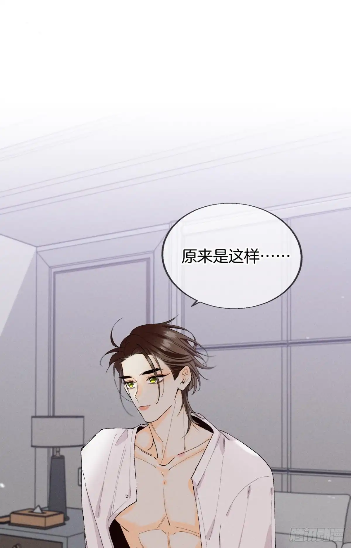 《心机万种又如何》35 同床共枕到天明 第5页